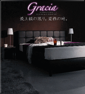 モダンデザインベッド【Gracia】グレイシア