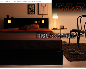¥â¥À¥ó¥é¥¤¥È¡¦¥³¥ó¥»¥ó¥ÈÉÕ¤¼ýǼ¥Ù¥Ã¥É ¡ÚGalaxy¡Û¥®¥ã¥é¥¯¥·¡¼