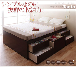 シンプルチェストベッド 【Tanto】タント
