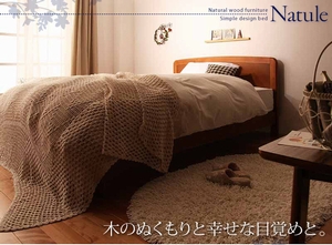 天然木シンプルすのこベッド 【Natule】ナチュール