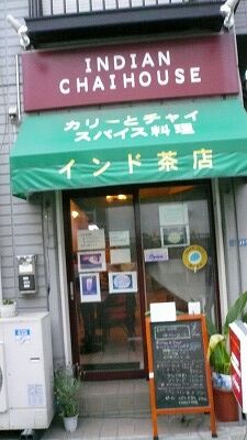 727 インディアンチャイハウス
