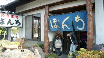 853 ぼんち食堂