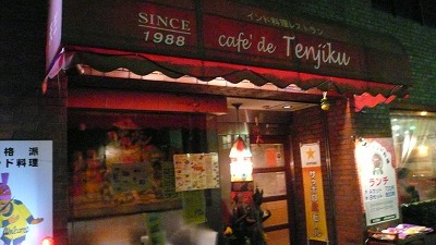855 天竺