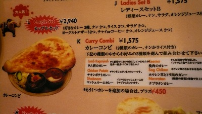 855 天竺 コンビセット