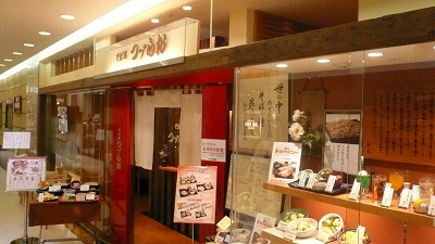 866 つづらお