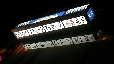 879 KARMA 謎の看板