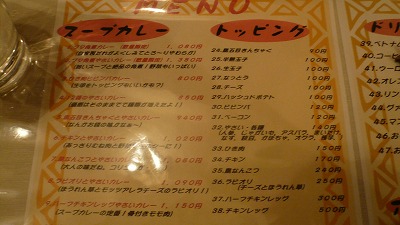 882 kuu メニュー