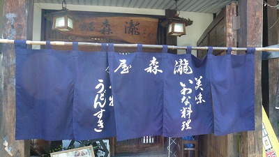 887 森瀧 看板