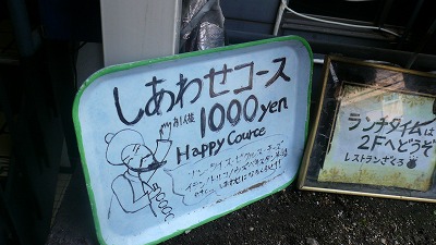 893 zakuro しあわせコース