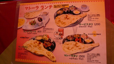901 マトーラ ランチメニュー