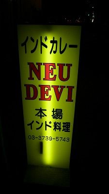 930 NeuDevi