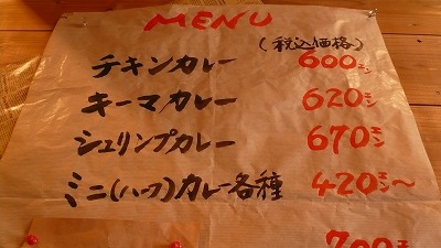 931 小林カレー メニュー