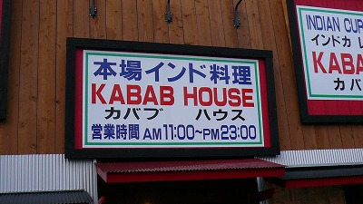 937 KababHouse