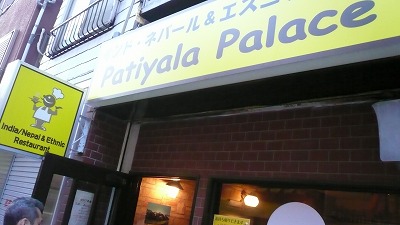 940 PatiyalaPalace