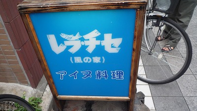 955 レラチセ