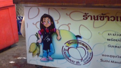 995 ThongLo マンゴー