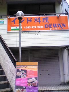 1022 dewan