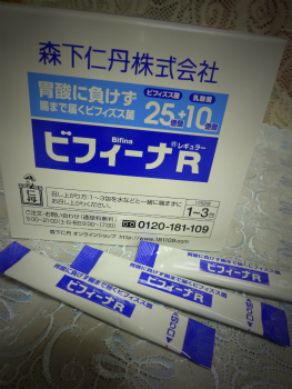 ビフィーナ1