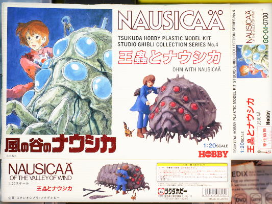 風の谷のナウシカ オーム 3 ナウシカをリメイクしました 2次元の