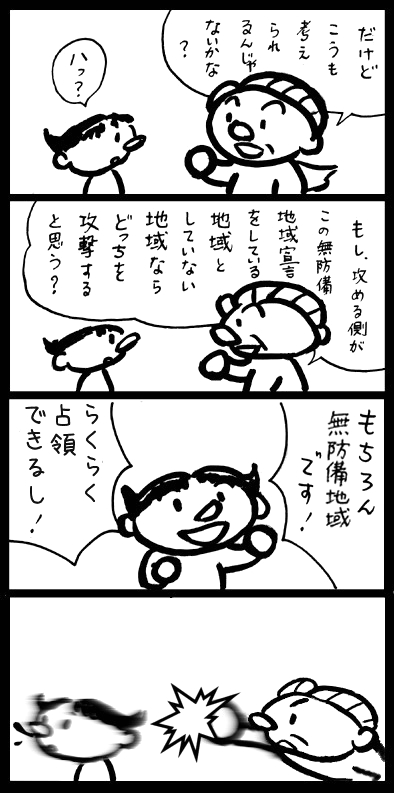 ¤³¤ì¤â̵ËÉÈ÷¥Þ¥ó¤Î¥³¥é