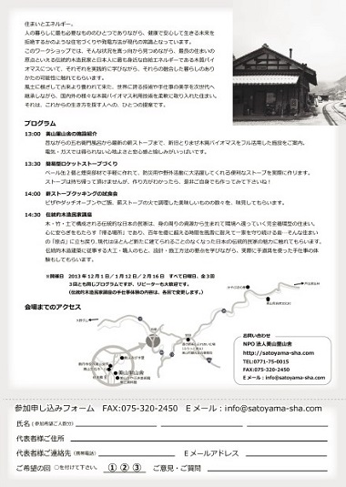 美山里山舎