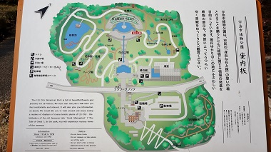 宇治市植物公園