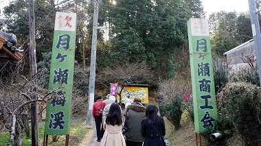 奈良県奈良市月ヶ瀬尾山