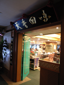 天香回味