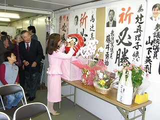 当選祝賀会