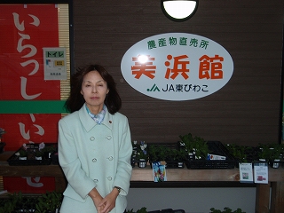 美浜館前にて