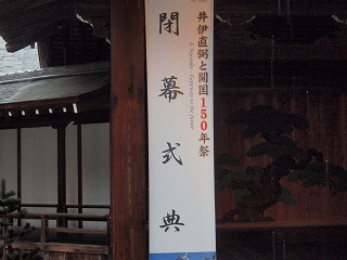 閉幕式典案内看板