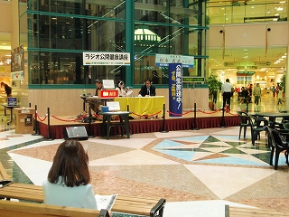 ラジオ公開講座1