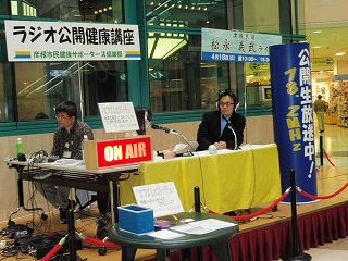 ラジオ公開講座3