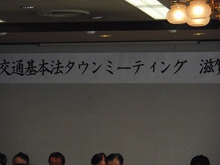 交通基本法看板