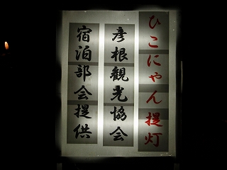 提灯PR