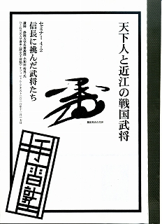 手習塾資料