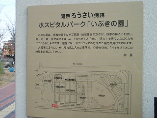 関西労災01