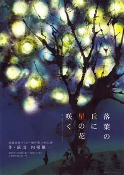 rakuyou-omote1.jpg
