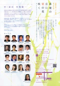 rakuyou-ura1.jpg