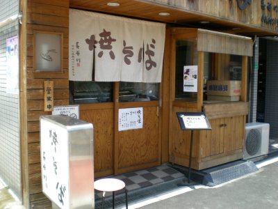長谷川