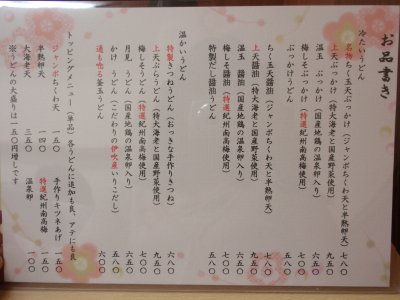 メニュー