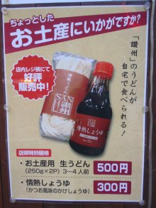 お土産ポスター