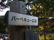 BBQ広場
