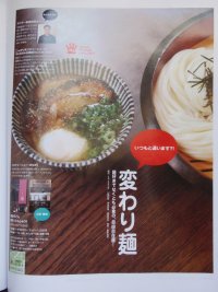 サヴィ12月号