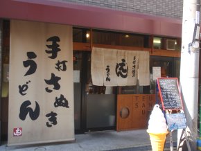 えん