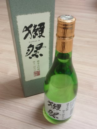 獺祭