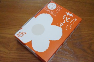 みたらし花子