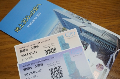 チケット