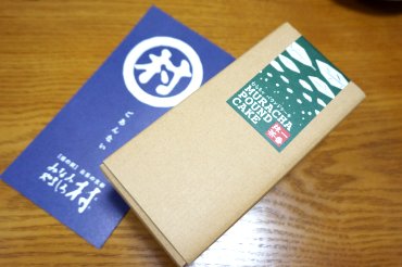 茶畑パウンド