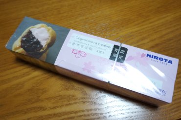 あずき桜シュー